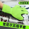 El fabricante suministra guantes para lavado de autos, toallas de limpieza para autos de felpa impermeables, cepillos para autos, paños de limpieza de chenilla y toallas para limpiar rines.