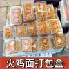 Caja de empaque para fideos turcos para uso comercial, tazón de plástico transparente desechable para fideos fríos, caja de empaque para fideos calientes secos