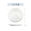 Venta al por mayor del fabricante Festival de Medio Otoño Porcelana de Hueso Phnom Penh Plato Base para el Hogar Cerámica Blanca Pura Plato para Postres Occidentales Plato para Bistec Plato para Cena de Hotel