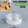 Pasta de taro, leche de coco y un tazón de comida - Caja de embalaje desechable, tazón de papel de aluminio blanco de grado alimenticio, adecuado para postres, dulces y raspados