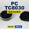 Gránulos de plástico PC TC8030, PC producido nacionalmente como sustituto de materias primas importadas, Covestro Makrolon, Bayer