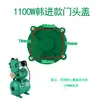 Accesorios para bomba autocebante impulsor tapa de presión bomba autocebante de refuerzo bomba de aire acondicionado Hanjin tapa de cabezal de bomba de agua tapa de sellado del impulsor