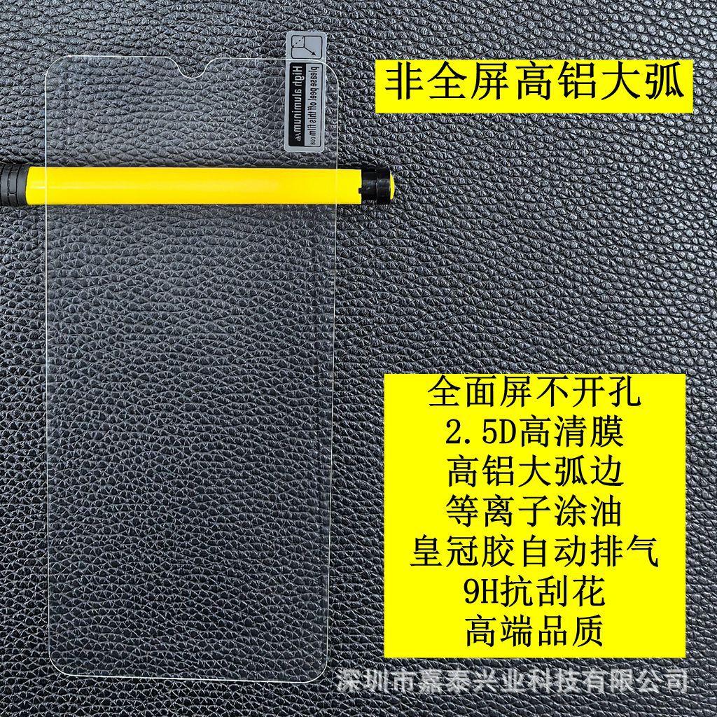 非全屏高铝大弧 3