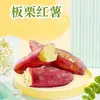 Batata Dulce de Castaña Lintong, Shaanxi - Entrega 3/5/ 4.5kg Verduras y Granos, Batata en Polvo, Dulce y Fragante, Verduras Frescas