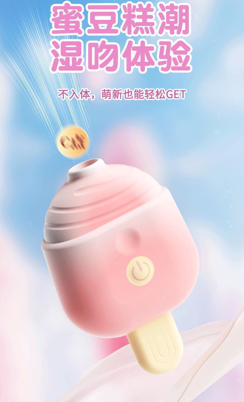 巧乐滋_08.gif