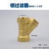 Filtro todo cobre malla de acero inoxidable antiincrustante DN15 20 25 4 6 1 pulgada doble rosca interna