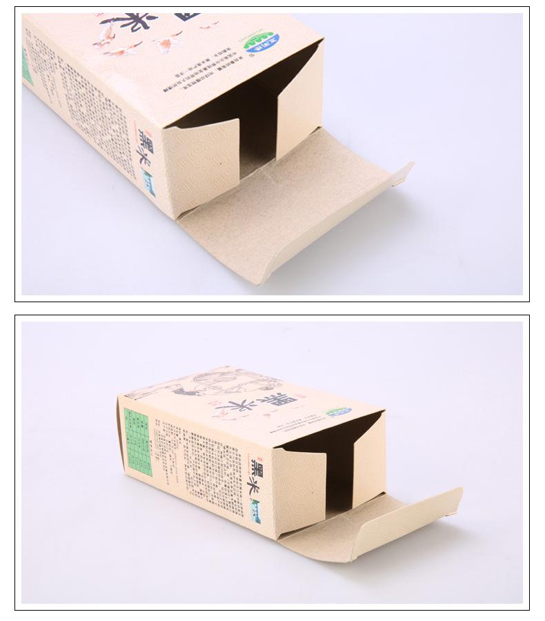 黑米盒_10.jpg