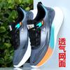 Tênis Esportivos de Solado Macio 2026 Novo Estilo Coreano Respirável Sapatos de Estudante Ultraleve Confortáveis Tênis de Corrida Primavera e Verão Casuais Sapatos Masculinos