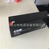 Batería de Plomo-Ácido Wuhan Changguang Cb1222/12V2Ah Báscula Digital Fuente de Alimentación de Emergencia Cb1222