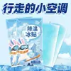 Adesivo Refrescante Adesivo de Gelo Resfriamento Remoção de Calor Alívio do Calor do Verão Redução de Febre Adesivo de Dissipação de Calor de Celular Bolsa de Gelo de Verão Refrescância Prevenção de Insolação