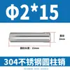 Pasador Cilíndrico de Acero Inoxidable 304 de 2 mm GB119 Clavo Sólido Fijo M1 M1.5 M2 M2.5 M4