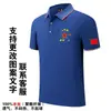 Camisa de reunión de camaradas de armas Bayi, solapa, manga corta, camiseta, veteranos fundadores, personal militar retirado, camisa conmemorativa del aniversario