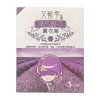 Mascarilla de Ojos al Vapor de Ajenjo, Mascarilla de Ojos Bloqueadora de Luz, Mascarilla de Ojos al Vapor Caliente, Mascarilla de Ojos de Lavanda