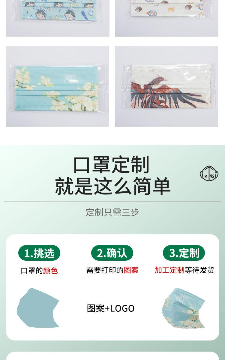 定制口罩_04.jpg