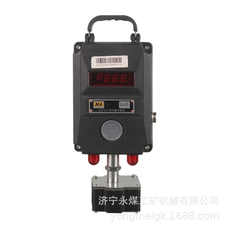 宜兴三恒KGF2矿用风量传感器-1