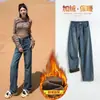 Jeans de pierna estrecha y pierna ancha de alta gama para mujer, otoño e invierno, con felpa, cintura alta, caída suelta, adelgazantes, versátiles, tipo mopa, pierna recta