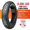 Neumático Chaoyang 3.00-10 Sin Cámara 300 Neumático para Vehículo Eléctrico 14X2.50/3.2 Cable de Motocicleta 2.75-10
