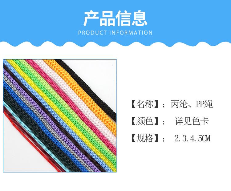 详情-丙纶绳_03