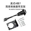 Convertidor Americano de 4 a 7 Pines Simple con Soporte Adaptador de Corriente para RV de 7 Núcleos Enchufe de Remolque Toma de Corriente Cable de Alimentación