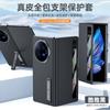 Adequado para VIVOXFold3 Capa de Couro Ultra-fino Real Cowhide Napa Pinhole Case Xfold2