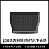 Adequado para 2026 Geely Galaxy M7, tapete de porta-malas ecológico de TPE, protetor de encosto resistente ao desgaste com padrão de fibra de carbono