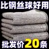 Paquete de 20 piezasPaño de cocina de alambre de acero paño de limpieza de platos de alambre plateado limpieza malla de doble cara secado rápido fácil de limpiar fregar ollas y estufa hogar