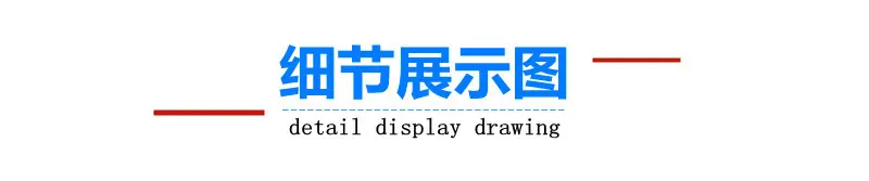 细节图.jpg