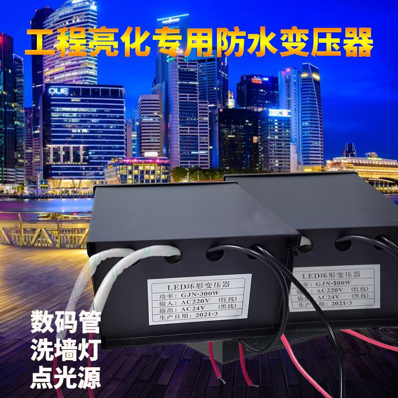 环形变压器300W凯耀明科技