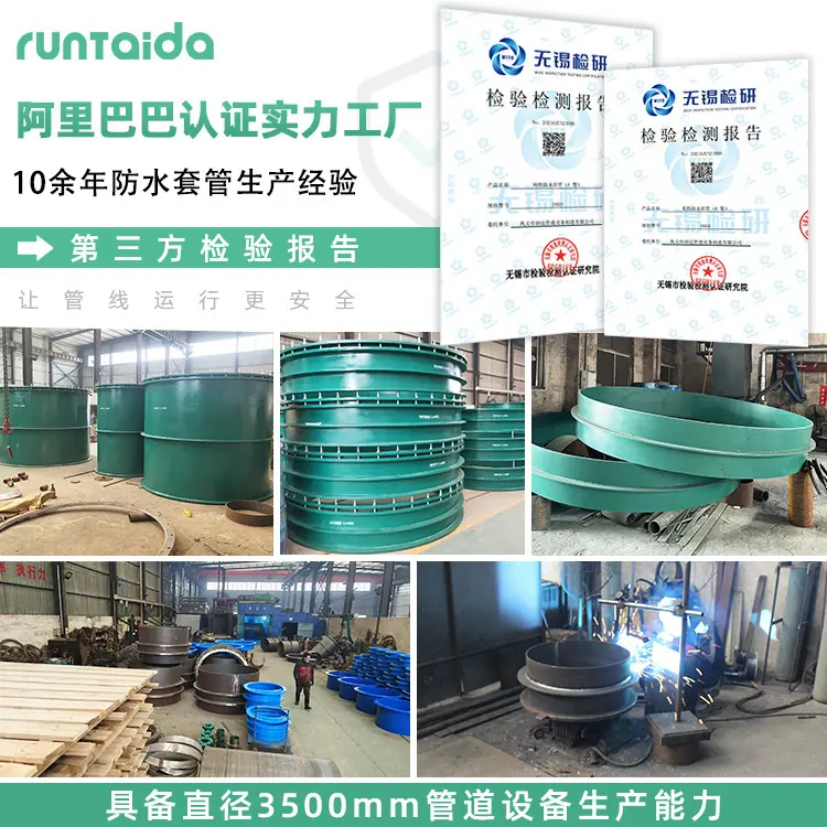 防水套管第三方检验报告.jpg