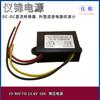 Módulo reductor de 15-90V a 13.8V3-30A convertidor de potencia para coche a prueba de agua DC DC-DC