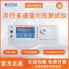 Tonghui Th9010 Probador de Voltaje de Aislamiento Resistente a la Falla Multicanal Paralelo CA CC Th90101 Extensor