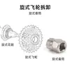 Venta Directa de Fábrica Herramienta para Quitar Piñonera de Casete Llave para Piñonera de Casete Herramienta de Reparación para Quitar Piñonera de Bicicleta de Montaña