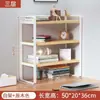 Estantería de escritorio para dropshipping, pequeña, simple, para dormitorio, estante de almacenamiento de hierro, estante de oficina, almacenamiento de mesa, sala de estar