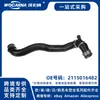 2115016482 é um cano de água novo adequado para Mercedes-Benz W211