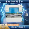 Wanhong 300 Toneladas Sistema 3200 Eje de Torsión Acero Inoxidable Aleación de Aluminio Chapa Metálica Procesamiento de Doblado Máquina Plegadora CNC
