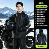 Traje de lluvia dividido para una persona adulto anti-lluvia intensa PVC impermeable y conjunto de pantalones de lluvia patinete eléctrico gama alta