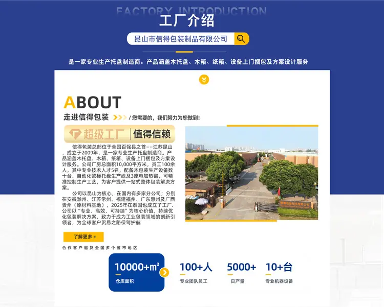 江苏昆山市信得包装制品(1)_05.jpg