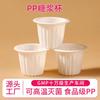 Vaso de Plástico Desechable de Grado Alimenticio Vaso para Jarabe de PP Blanco 15ml Vaso Empaque para Jarabe de Miel Material de Alta Barrera