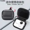 Adecuado para bolsa de cuerpo Insta360 GO3 Shadow Stone go3 cámara de pulgar mini bolsa de almacenamiento 360GO3 bolsa de almacenamiento