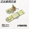 Ferragens para Dobradiças de Cama, Acessórios de Encaixe para Cama, Ferragens para Cama, Dobradiças de Cama, Travas de Cama Antigas, Conectores de Móveis