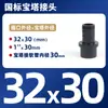 Conector de Manguera UPVC Manguera Química Accesorios Directos para Tubería de Plástico Tanque de Peces Alambre Exterior Cabeza de Pagoda Conector de Pagoda pvc-u