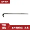 Fábrica atacadista de peças de ônibus 370301009 haste de puxar da bateria, cilindro em forma de J, 223 Haige Jinlong