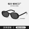 Gafas de sol de material de tablero de lujo ligero, sensación de alta gama, nuevo estilo 2025, color té con leche ovalado, se pueden graduar para miopía BC-9018