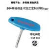 Chave de Fenda Anti-Roubo Tipo T Chave Allen T20 T25 com Furo Chave Estrela Ferramenta para Rolo de Golfe