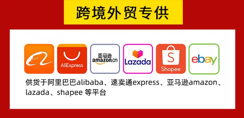 跨境供货.jpg