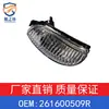 Adecuado para Renault Logan Sandero II intermitente de espejo retrovisor 261600509R