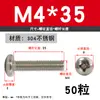 Tornillo de Acero Inoxidable 304 Tornillo de Cabeza Phillips Tornillo de Cabeza Redonda Extendida Perno M2M2.5M4M5M6M8M10