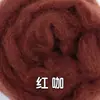 Lã Espanhola de Fibra Curta Mecha 10g Feltro Poke Poke Divertido Artesanal DIY Pacote de Materiais Tons de Marrom Bege Arroz Rosa Carne