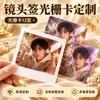Tarjetas fotográficas 2D de anime Sha Tou, tarjetas lenticulares de 12 piezas que cambian de imagen, tarjetas pequeñas autoimpresas personalizadas, postales de mercancía de celebridades