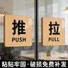 Adesivos para Porta de Correr de Acrílico Criativos para Porta de Vidro de Hotel Restaurante Lembrete Quente Anti-Colisão Sinal de Empurrar-Puxar para Porta de Correr Esquerda e Direita